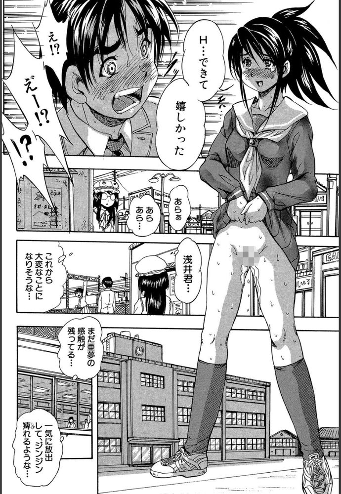 無料エロ漫画 【レイプエロ漫画】夢遊病患者のように無意識に女の子をレイプしてしまう病気…そんな病気のせいで俺はｗｗｗ【史上最悪のエロス／くりつよしひろ】 FANZA