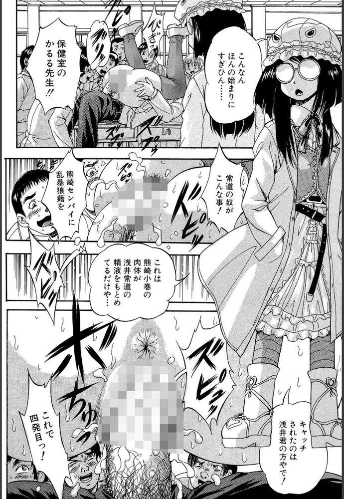 無料エロ漫画 【レイプエロ漫画】夢遊病患者のように無意識に女の子をレイプしてしまう病気…そんな病気のせいで俺はｗｗｗ【史上最悪のエロス／くりつよしひろ】 FANZA