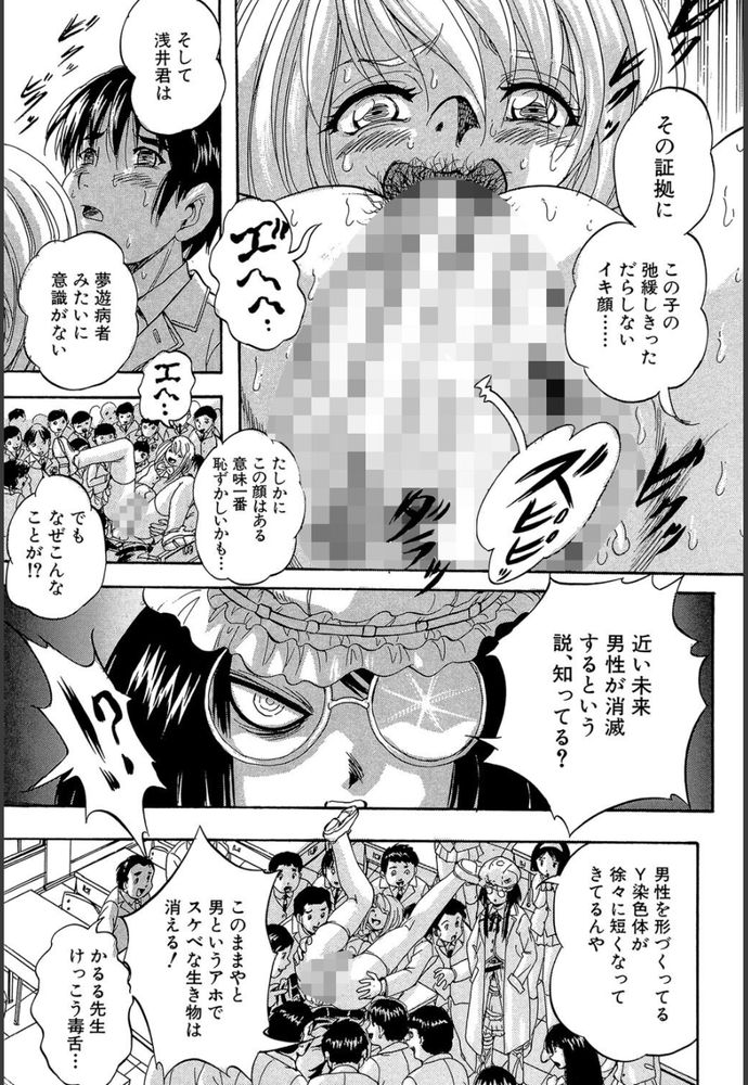 無料エロ漫画 【レイプエロ漫画】夢遊病患者のように無意識に女の子をレイプしてしまう病気…そんな病気のせいで俺はｗｗｗ【史上最悪のエロス／くりつよしひろ】 FANZA