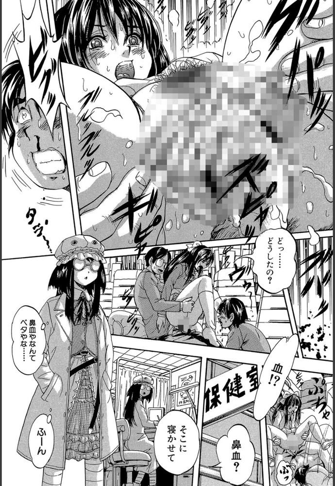 無料エロ漫画 【レイプエロ漫画】夢遊病患者のように無意識に女の子をレイプしてしまう病気…そんな病気のせいで俺はｗｗｗ【史上最悪のエロス／くりつよしひろ】 FANZA