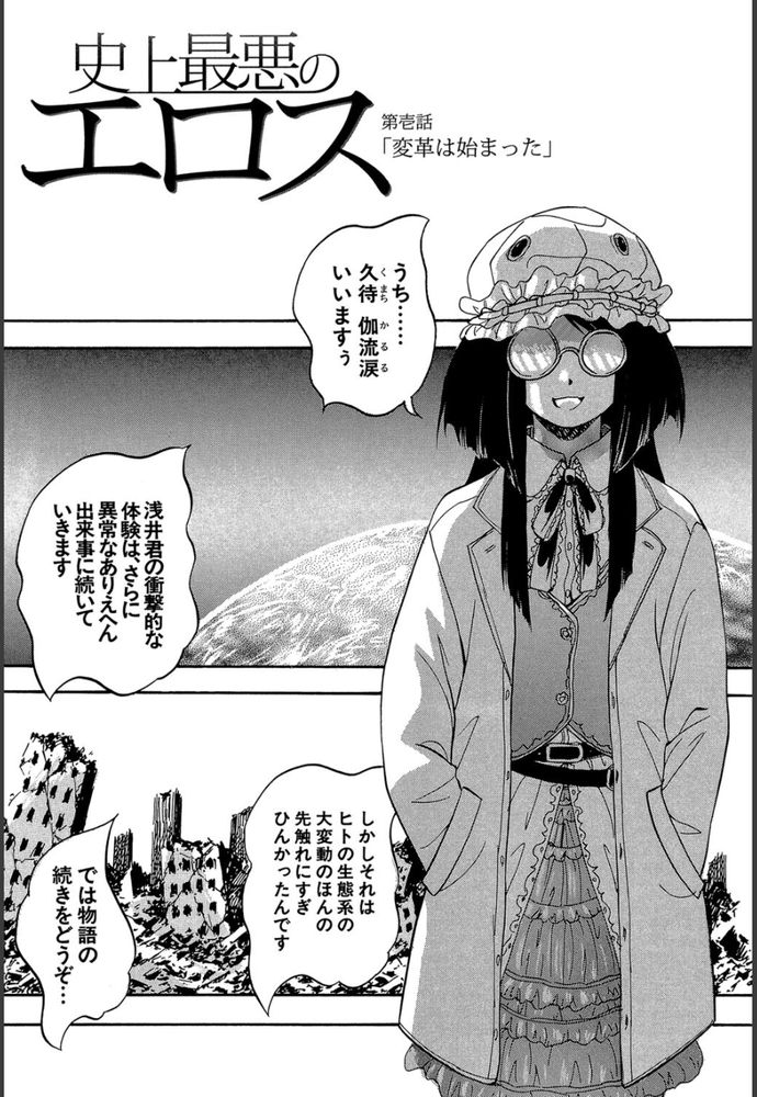 無料エロ漫画 【レイプエロ漫画】夢遊病患者のように無意識に女の子をレイプしてしまう病気…そんな病気のせいで俺はｗｗｗ【史上最悪のエロス／くりつよしひろ】 FANZA