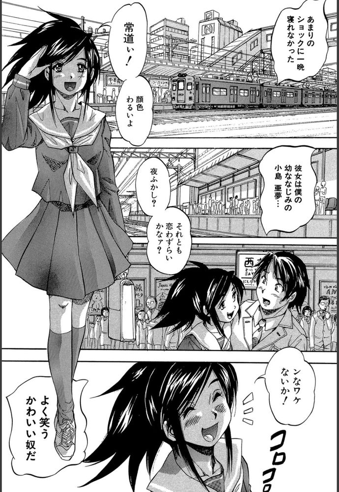 無料エロ漫画 【レイプエロ漫画】夢遊病患者のように無意識に女の子をレイプしてしまう病気…そんな病気のせいで俺はｗｗｗ【史上最悪のエロス／くりつよしひろ】 FANZA