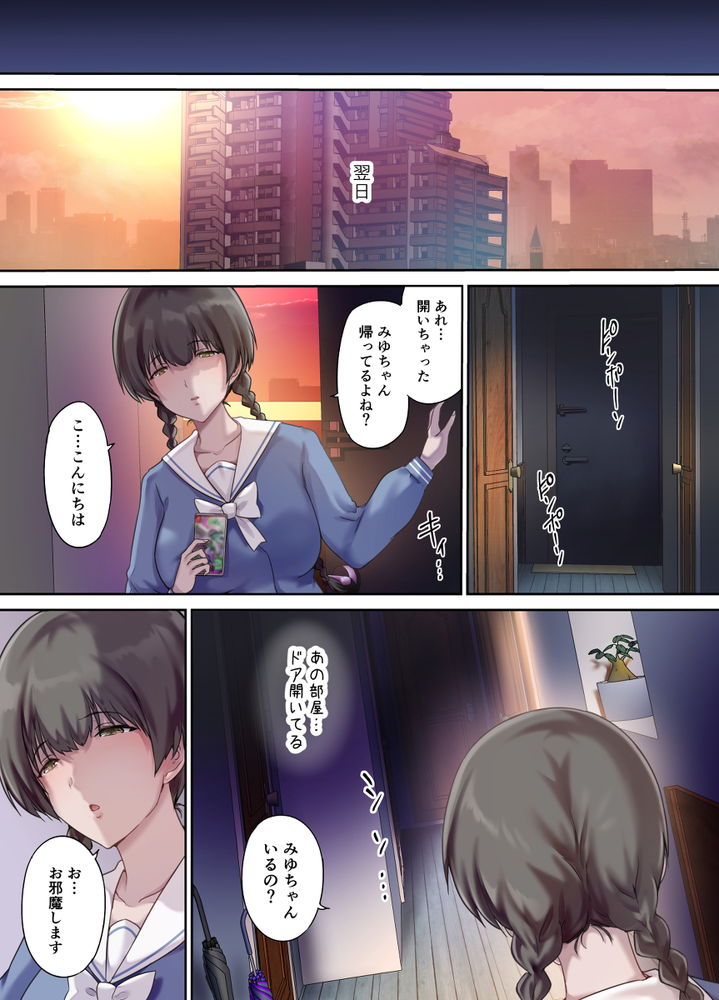 無料エロ漫画 【処女喪失エロ漫画】娘が仲良くなった友人たちはすべて俺の性奴隷ｗ全員処女喰いしてやるｗｗｗ【パパの寝室は娘友達のたまり場2／規制当局】 FANZA