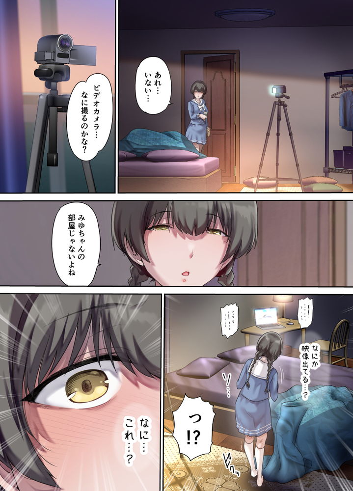 無料エロ漫画 【処女喪失エロ漫画】娘が仲良くなった友人たちはすべて俺の性奴隷ｗ全員処女喰いしてやるｗｗｗ【パパの寝室は娘友達のたまり場2／規制当局】 FANZA