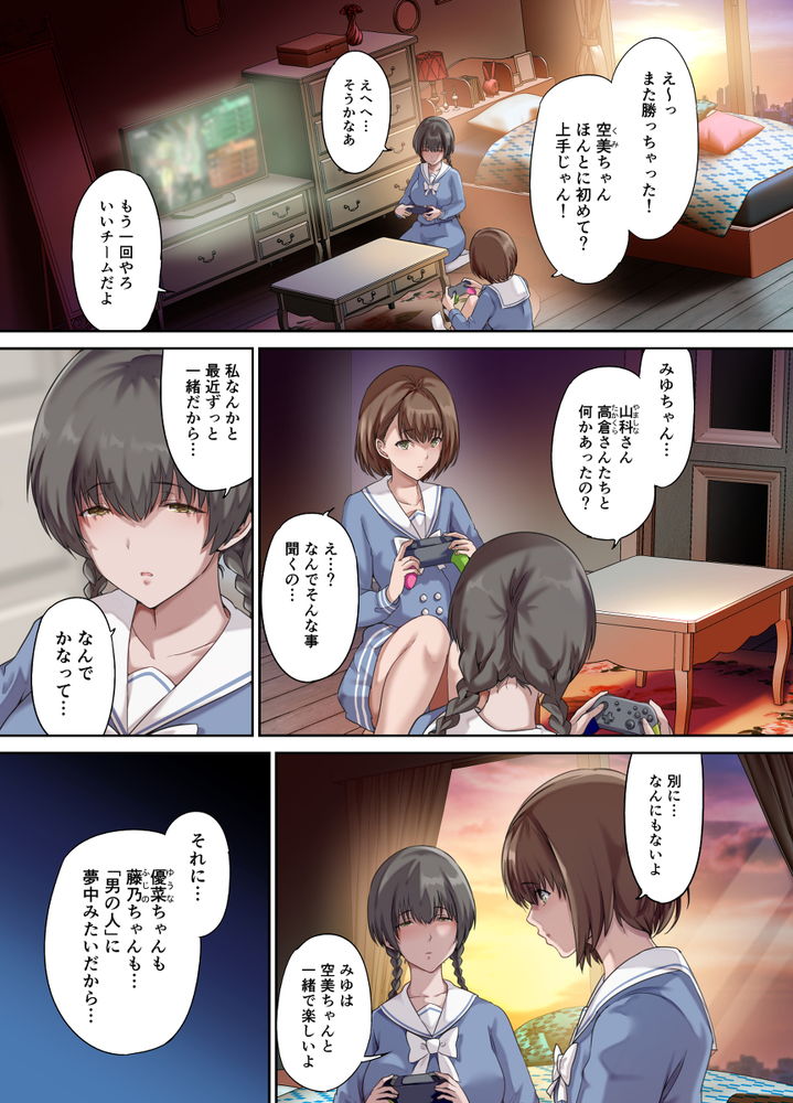 無料エロ漫画 【処女喪失エロ漫画】娘が仲良くなった友人たちはすべて俺の性奴隷ｗ全員処女喰いしてやるｗｗｗ【パパの寝室は娘友達のたまり場2／規制当局】 FANZA