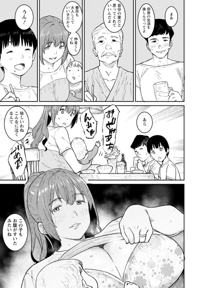 無料エロ漫画 【ショタエロ漫画】甥っ子の手つきがやらしくて…母乳搾られてザーメン搾り取ってハメ倒した夏休みｗ【おばの夏休み／バクシーシAT】 FANZA