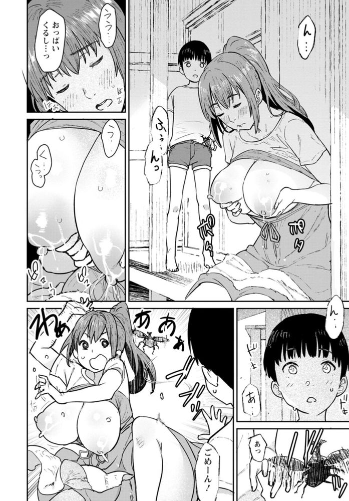 無料エロ漫画 【ショタエロ漫画】甥っ子の手つきがやらしくて…母乳搾られてザーメン搾り取ってハメ倒した夏休みｗ【おばの夏休み／バクシーシAT】 FANZA