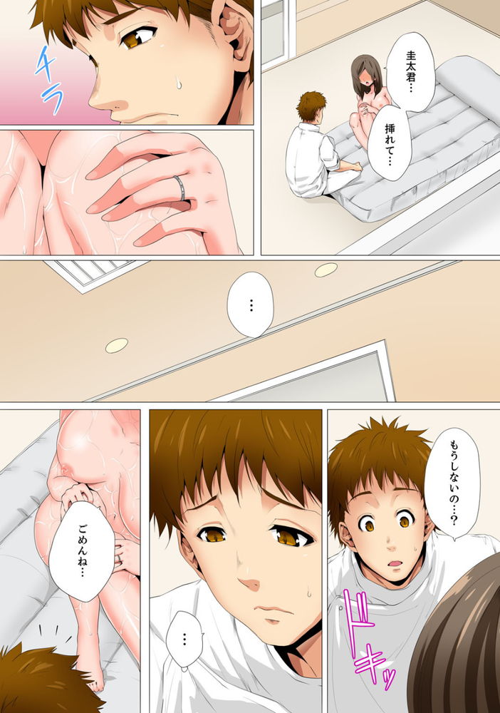 無料エロ漫画 【NTRエロ漫画】セックスレスで溜まった人妻は性感マッサージで発散…そしてマッサージ師さんに本気の恋愛感情が芽生えてしまって【レス妻が性感エステで「また…イク…っ」6／カニトマト】 FANZA
