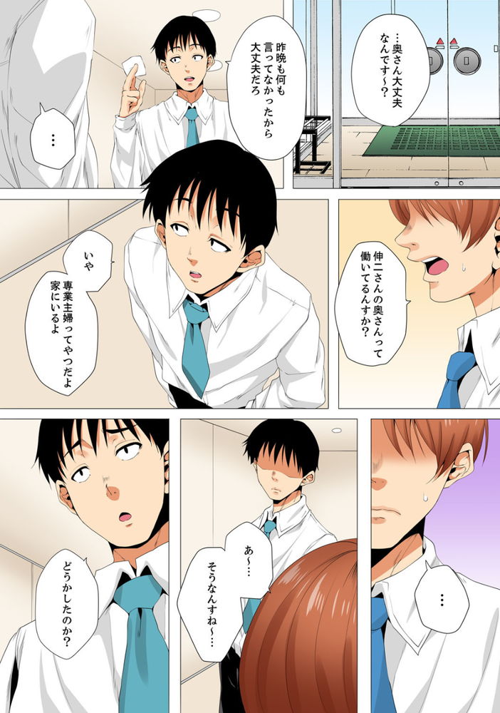 無料エロ漫画 【NTRエロ漫画】セックスレスで溜まった人妻は性感マッサージで発散…そしてマッサージ師さんに本気の恋愛感情が芽生えてしまって【レス妻が性感エステで「また…イク…っ」6／カニトマト】 FANZA