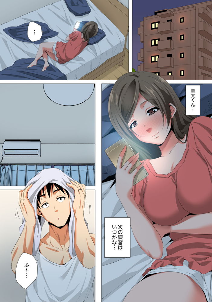 無料エロ漫画 【NTRエロ漫画】セックスレスで溜まった人妻は性感マッサージで発散…そしてマッサージ師さんに本気の恋愛感情が芽生えてしまって【レス妻が性感エステで「また…イク…っ」6／カニトマト】 FANZA