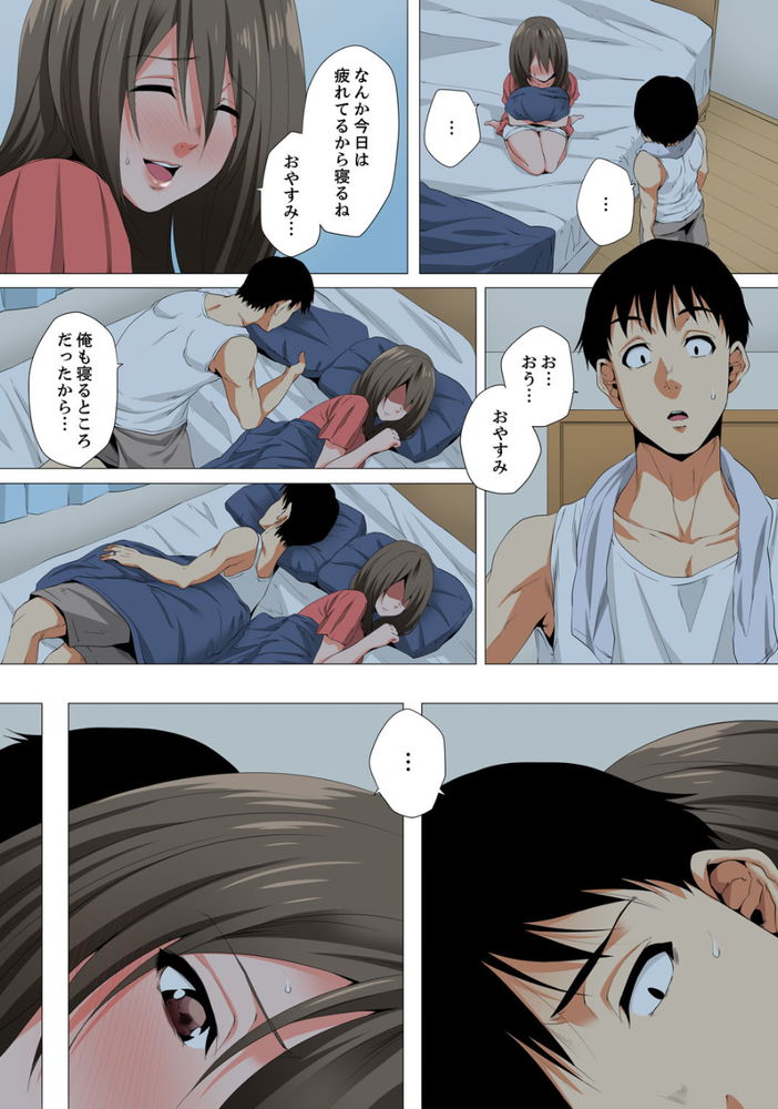 無料エロ漫画 【NTRエロ漫画】セックスレスで溜まった人妻は性感マッサージで発散…そしてマッサージ師さんに本気の恋愛感情が芽生えてしまって【レス妻が性感エステで「また…イク…っ」6／カニトマト】 FANZA