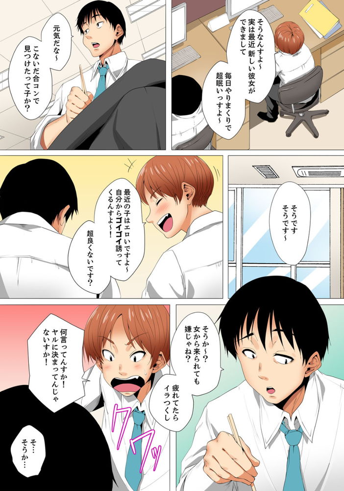 無料エロ漫画 【NTRエロ漫画】セックスレスで溜まった人妻は性感マッサージで発散…そしてマッサージ師さんに本気の恋愛感情が芽生えてしまって【レス妻が性感エステで「また…イク…っ」6／カニトマト】 FANZA