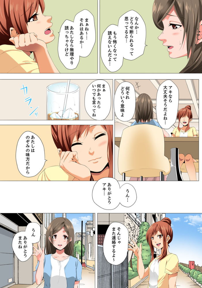 無料エロ漫画 【NTRエロ漫画】セックスレスで溜まった人妻は性感マッサージで発散…そしてマッサージ師さんに本気の恋愛感情が芽生えてしまって【レス妻が性感エステで「また…イク…っ」6／カニトマト】 FANZA