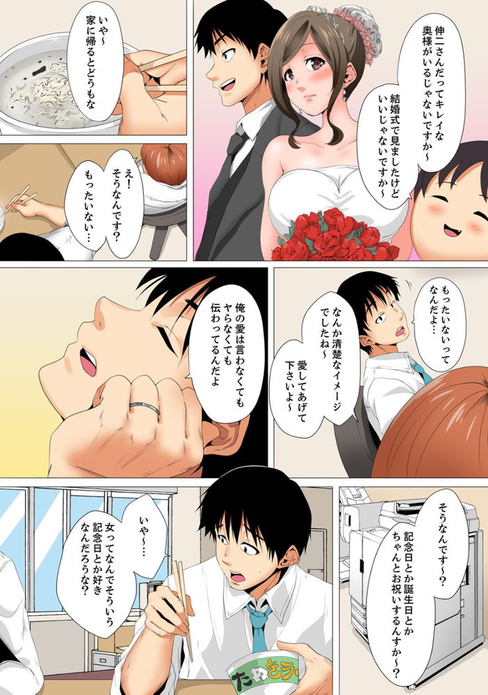 無料エロ漫画 【NTRエロ漫画】セックスレスで溜まった人妻は性感マッサージで発散…そしてマッサージ師さんに本気の恋愛感情が芽生えてしまって【レス妻が性感エステで「また…イク…っ」6／カニトマト】 FANZA