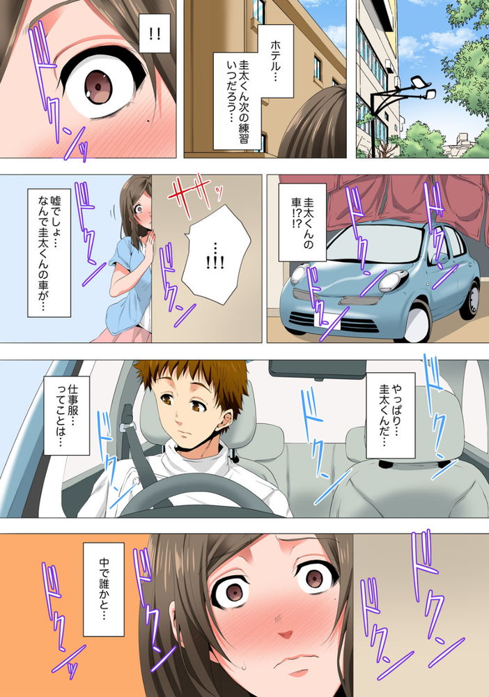 無料エロ漫画 【NTRエロ漫画】セックスレスで溜まった人妻は性感マッサージで発散…そしてマッサージ師さんに本気の恋愛感情が芽生えてしまって【レス妻が性感エステで「また…イク…っ」6／カニトマト】 FANZA