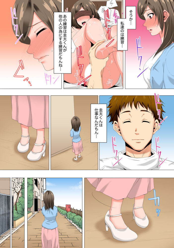 無料エロ漫画 【NTRエロ漫画】セックスレスで溜まった人妻は性感マッサージで発散…そしてマッサージ師さんに本気の恋愛感情が芽生えてしまって【レス妻が性感エステで「また…イク…っ」6／カニトマト】 FANZA