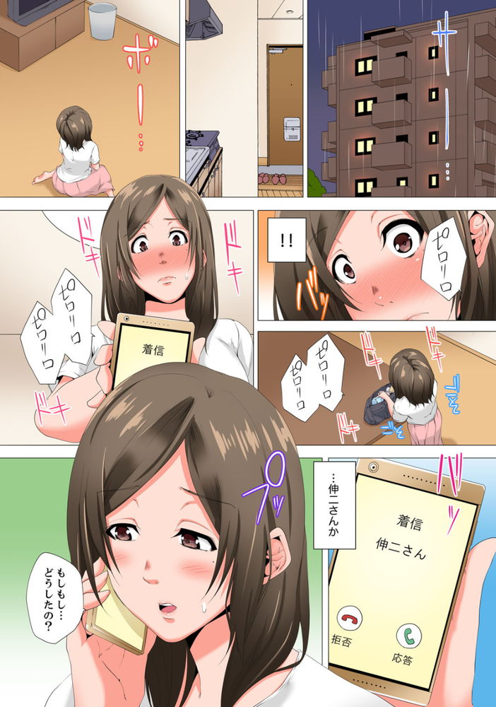 無料エロ漫画 【NTRエロ漫画】セックスレスで溜まった人妻は性感マッサージで発散…そしてマッサージ師さんに本気の恋愛感情が芽生えてしまって【レス妻が性感エステで「また…イク…っ」6／カニトマト】 FANZA