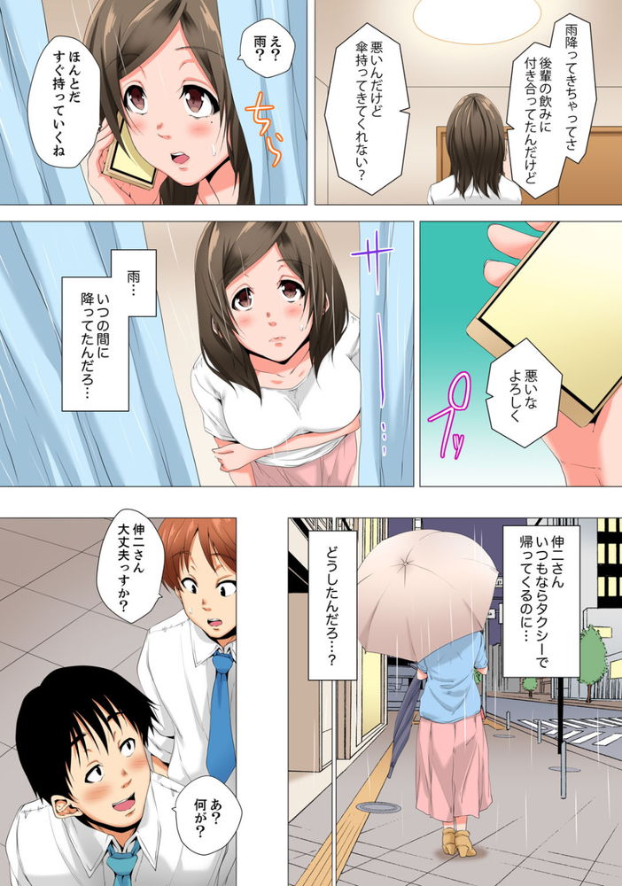 無料エロ漫画 【NTRエロ漫画】セックスレスで溜まった人妻は性感マッサージで発散…そしてマッサージ師さんに本気の恋愛感情が芽生えてしまって【レス妻が性感エステで「また…イク…っ」6／カニトマト】 FANZA