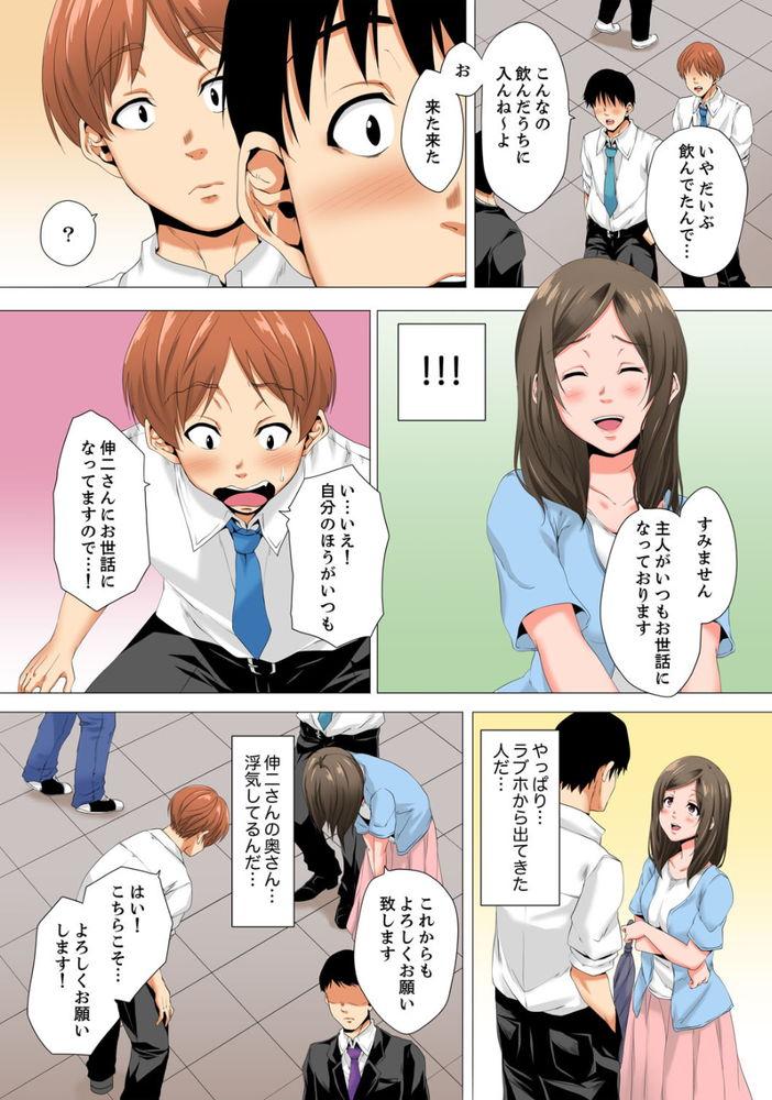 無料エロ漫画 【NTRエロ漫画】セックスレスで溜まった人妻は性感マッサージで発散…そしてマッサージ師さんに本気の恋愛感情が芽生えてしまって【レス妻が性感エステで「また…イク…っ」6／カニトマト】 FANZA