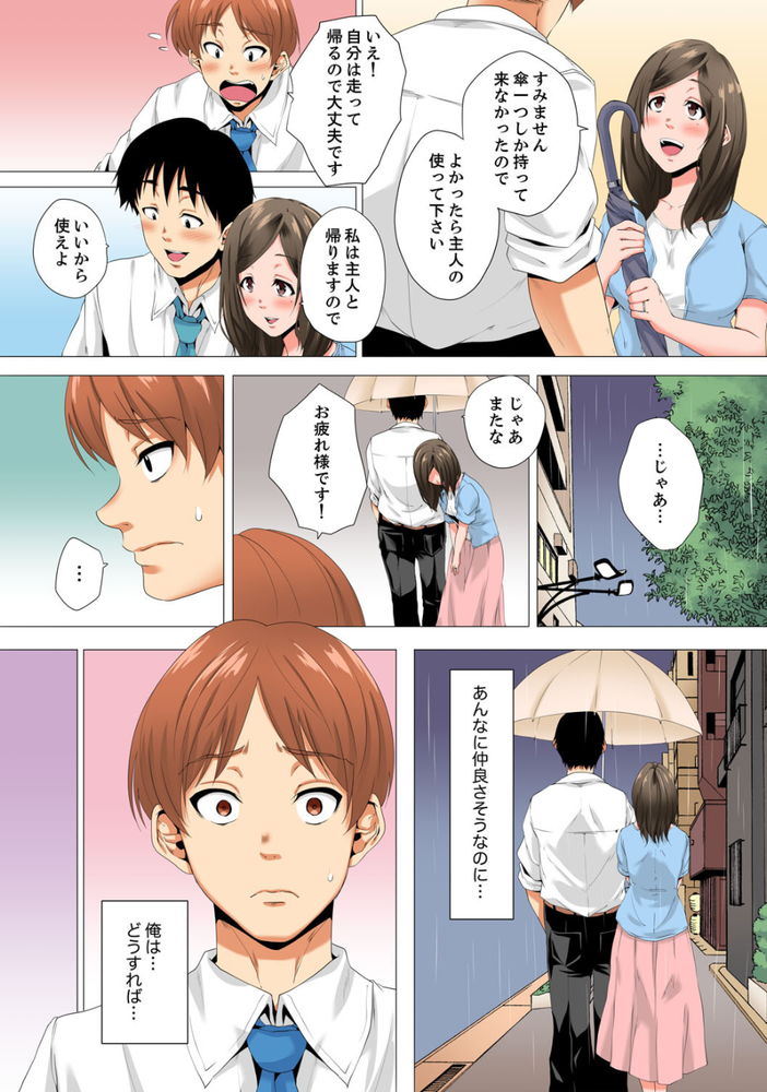 無料エロ漫画 【NTRエロ漫画】セックスレスで溜まった人妻は性感マッサージで発散…そしてマッサージ師さんに本気の恋愛感情が芽生えてしまって【レス妻が性感エステで「また…イク…っ」6／カニトマト】 FANZA