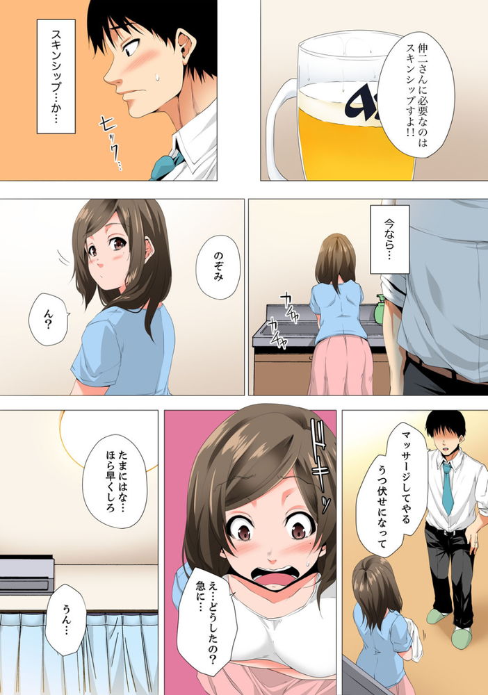 無料エロ漫画 【NTRエロ漫画】セックスレスで溜まった人妻は性感マッサージで発散…そしてマッサージ師さんに本気の恋愛感情が芽生えてしまって【レス妻が性感エステで「また…イク…っ」6／カニトマト】 FANZA