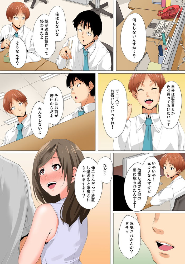 無料エロ漫画 【NTRエロ漫画】セックスレスで溜まった人妻は性感マッサージで発散…そしてマッサージ師さんに本気の恋愛感情が芽生えてしまって【レス妻が性感エステで「また…イク…っ」6／カニトマト】 FANZA