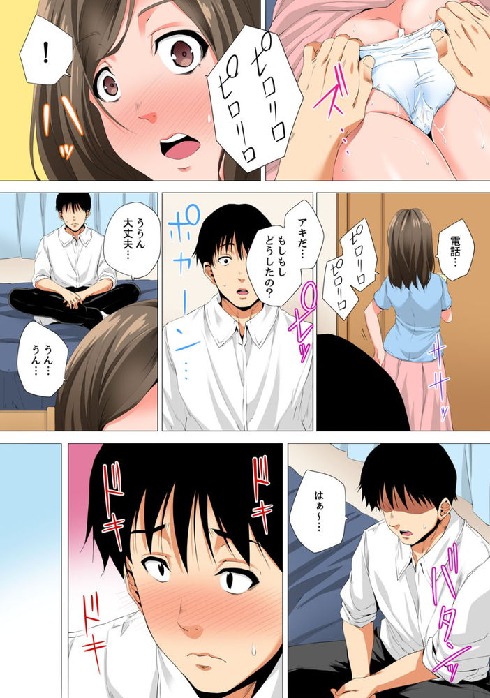 無料エロ漫画 【NTRエロ漫画】セックスレスで溜まった人妻は性感マッサージで発散…そしてマッサージ師さんに本気の恋愛感情が芽生えてしまって【レス妻が性感エステで「また…イク…っ」6／カニトマト】 FANZA