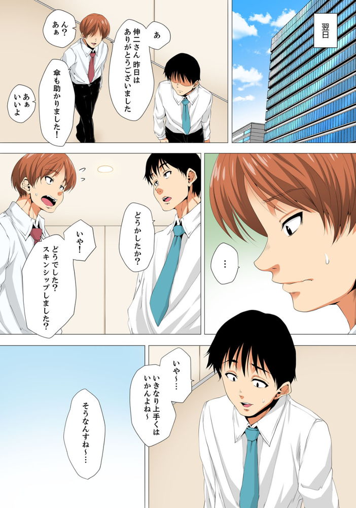 無料エロ漫画 【NTRエロ漫画】セックスレスで溜まった人妻は性感マッサージで発散…そしてマッサージ師さんに本気の恋愛感情が芽生えてしまって【レス妻が性感エステで「また…イク…っ」6／カニトマト】 FANZA