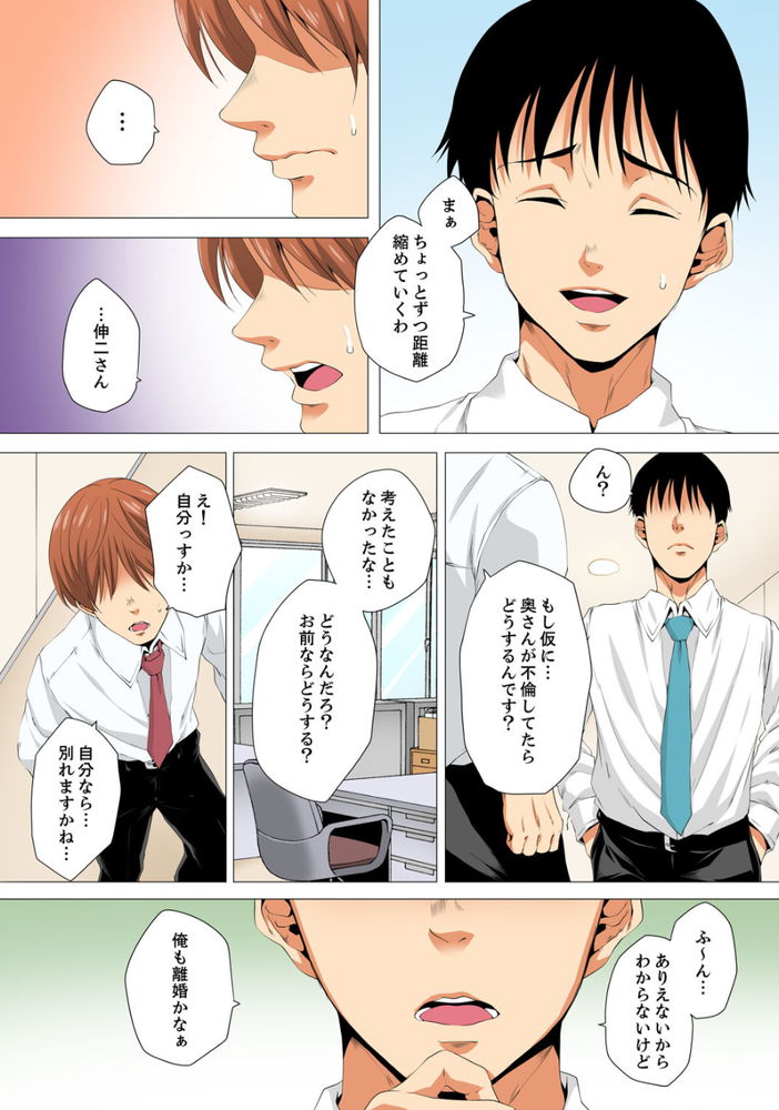 無料エロ漫画 【NTRエロ漫画】セックスレスで溜まった人妻は性感マッサージで発散…そしてマッサージ師さんに本気の恋愛感情が芽生えてしまって【レス妻が性感エステで「また…イク…っ」6／カニトマト】 FANZA