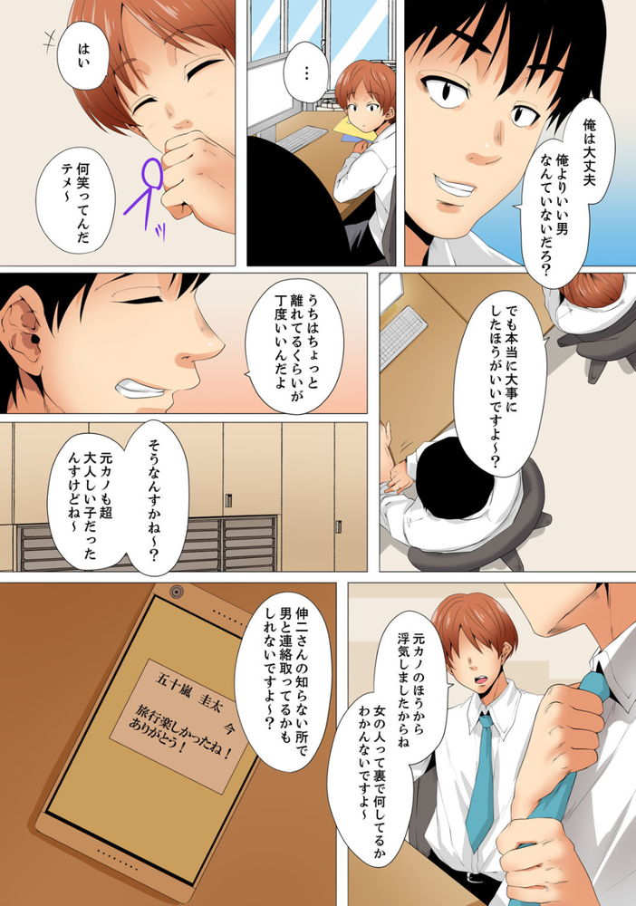 無料エロ漫画 【NTRエロ漫画】セックスレスで溜まった人妻は性感マッサージで発散…そしてマッサージ師さんに本気の恋愛感情が芽生えてしまって【レス妻が性感エステで「また…イク…っ」6／カニトマト】 FANZA