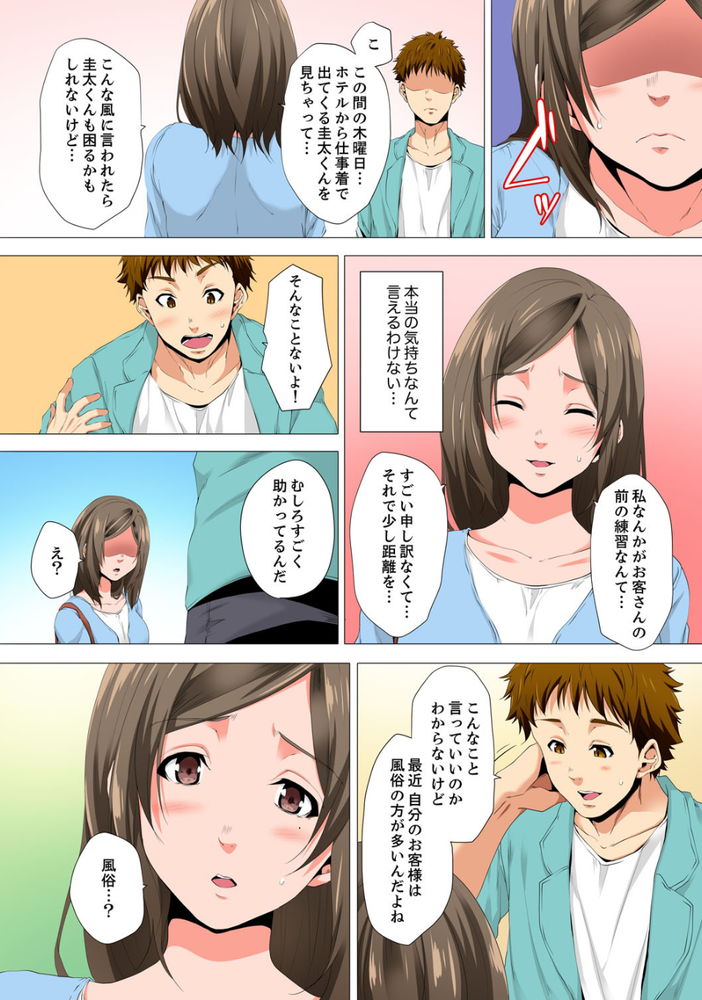 無料エロ漫画 【NTRエロ漫画】セックスレスで溜まった人妻は性感マッサージで発散…そしてマッサージ師さんに本気の恋愛感情が芽生えてしまって【レス妻が性感エステで「また…イク…っ」6／カニトマト】 FANZA