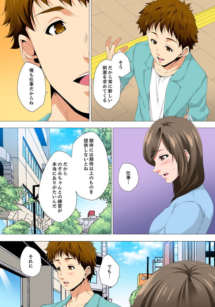 無料エロ漫画 【NTRエロ漫画】セックスレスで溜まった人妻は性感マッサージで発散…そしてマッサージ師さんに本気の恋愛感情が芽生えてしまって【レス妻が性感エステで「また…イク…っ」6／カニトマト】 FANZA