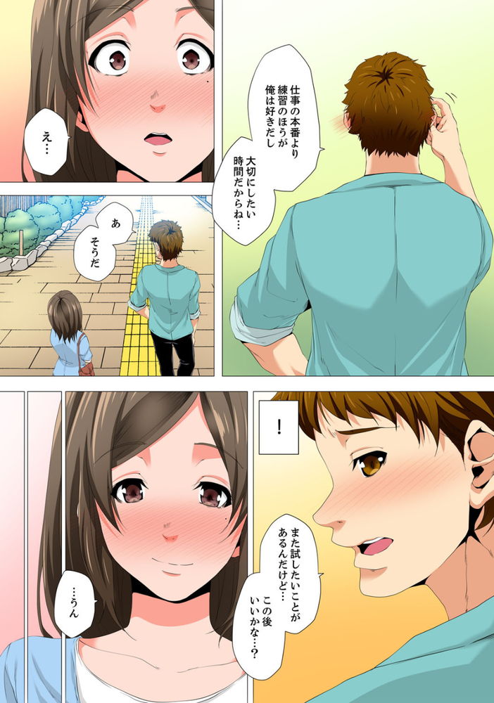 無料エロ漫画 【NTRエロ漫画】セックスレスで溜まった人妻は性感マッサージで発散…そしてマッサージ師さんに本気の恋愛感情が芽生えてしまって【レス妻が性感エステで「また…イク…っ」6／カニトマト】 FANZA