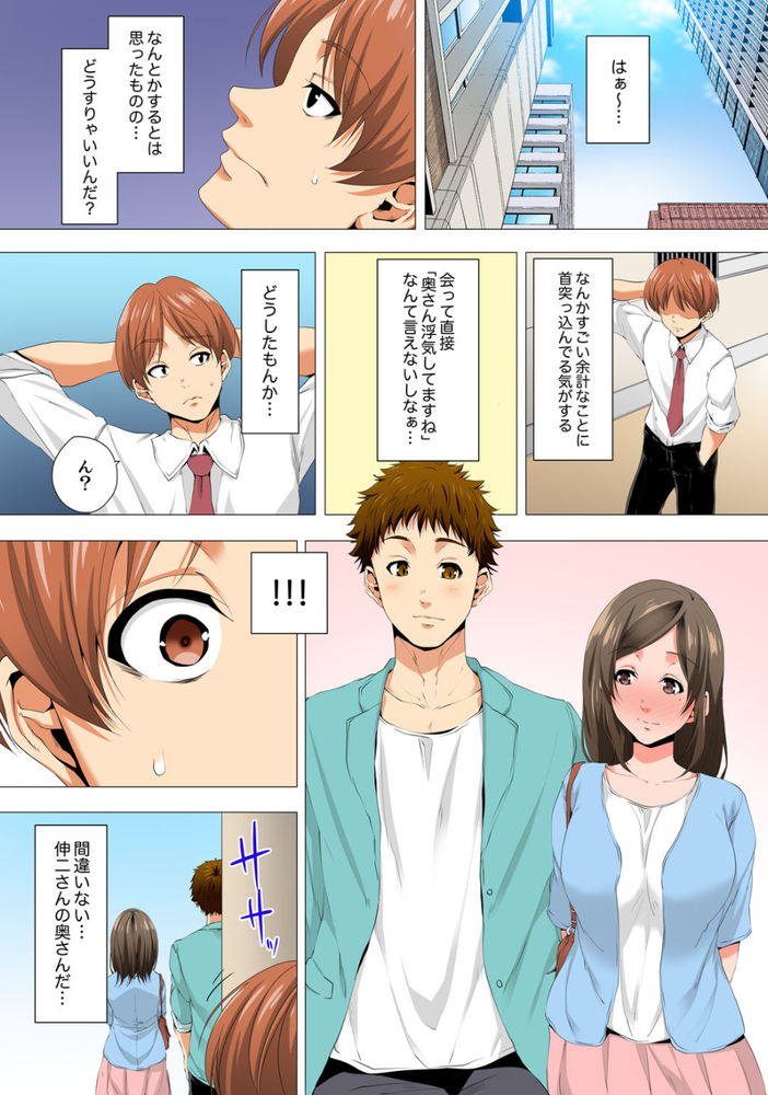 無料エロ漫画 【NTRエロ漫画】セックスレスで溜まった人妻は性感マッサージで発散…そしてマッサージ師さんに本気の恋愛感情が芽生えてしまって【レス妻が性感エステで「また…イク…っ」6／カニトマト】 FANZA