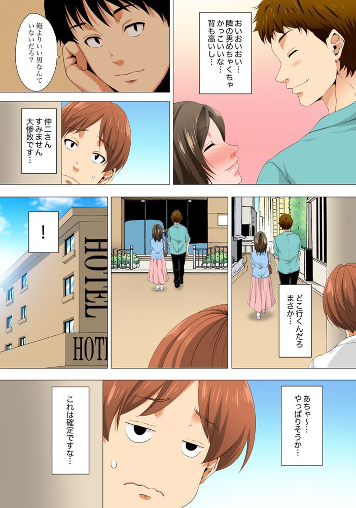 無料エロ漫画 【NTRエロ漫画】セックスレスで溜まった人妻は性感マッサージで発散…そしてマッサージ師さんに本気の恋愛感情が芽生えてしまって【レス妻が性感エステで「また…イク…っ」6／カニトマト】 FANZA
