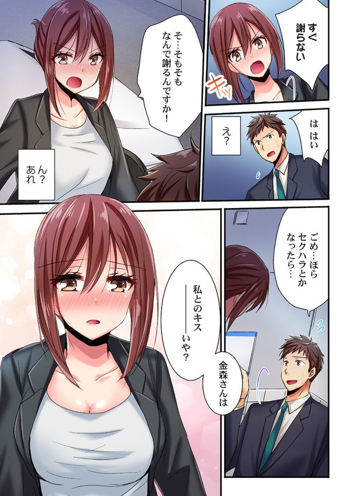 無料エロ漫画 【いちゃラブエロ漫画】不器用な後輩の女っぽい姿に…辛抱できなくて商談帰りにカーセックスｗ【嘘、私今イカされてる…っ／いのうえみたん】 FANZA