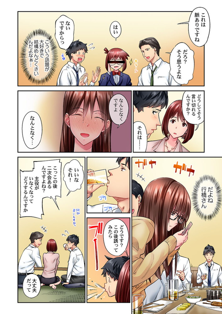 無料エロ漫画 【地味子エロ漫画】会社で存在感薄い地味OLさんは意外にエロくて可愛かったｗ【地味子は意外にエロかった 2／いぶろー。】 FANZA