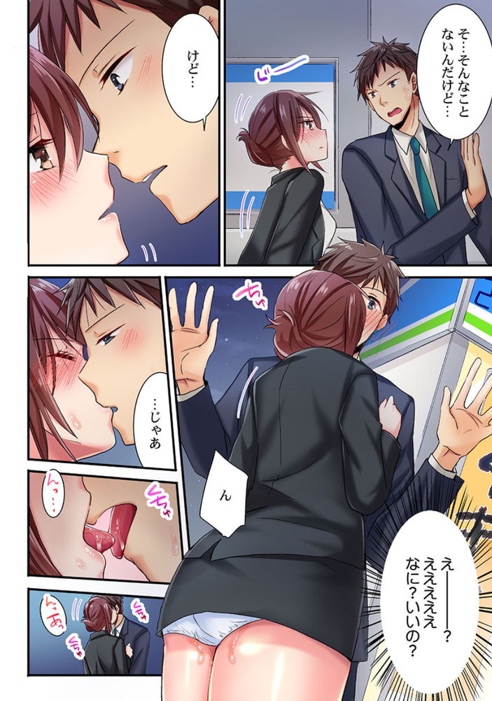 無料エロ漫画 【いちゃラブエロ漫画】不器用な後輩の女っぽい姿に…辛抱できなくて商談帰りにカーセックスｗ【嘘、私今イカされてる…っ／いのうえみたん】 FANZA