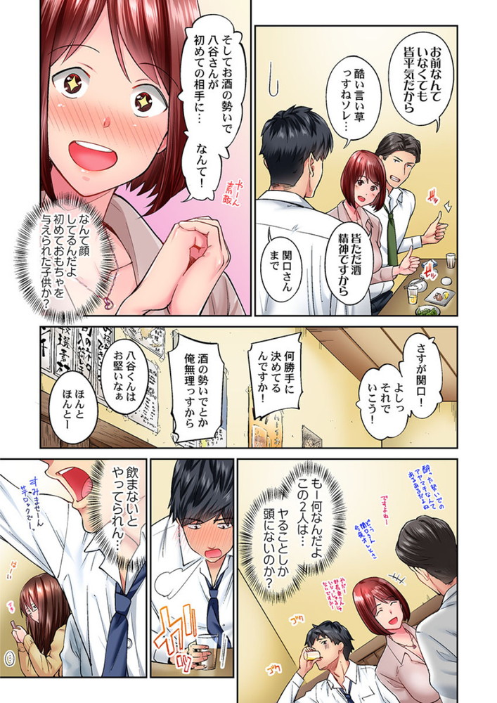 無料エロ漫画 【地味子エロ漫画】会社で存在感薄い地味OLさんは意外にエロくて可愛かったｗ【地味子は意外にエロかった 2／いぶろー。】 FANZA