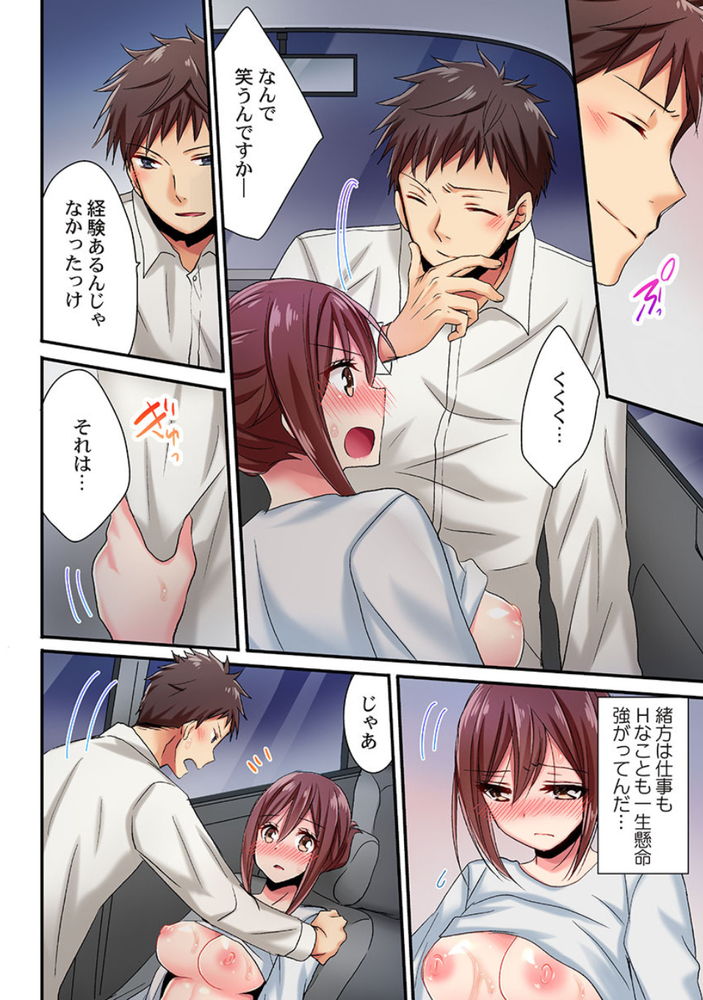 無料エロ漫画 【いちゃラブエロ漫画】不器用な後輩の女っぽい姿に…辛抱できなくて商談帰りにカーセックスｗ【嘘、私今イカされてる…っ／いのうえみたん】 FANZA