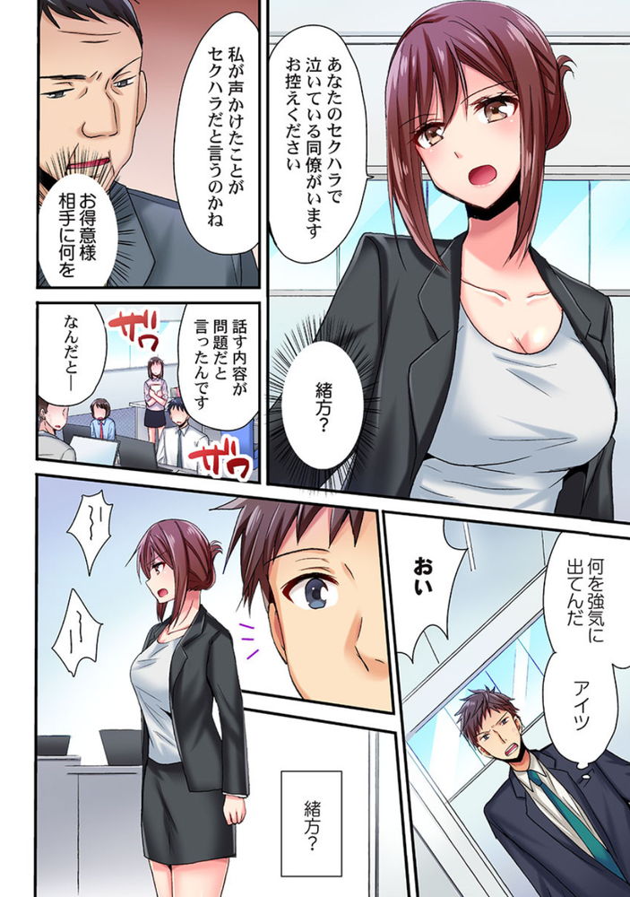 無料エロ漫画 【いちゃラブエロ漫画】不器用な後輩の女っぽい姿に…辛抱できなくて商談帰りにカーセックスｗ【嘘、私今イカされてる…っ／いのうえみたん】 FANZA
