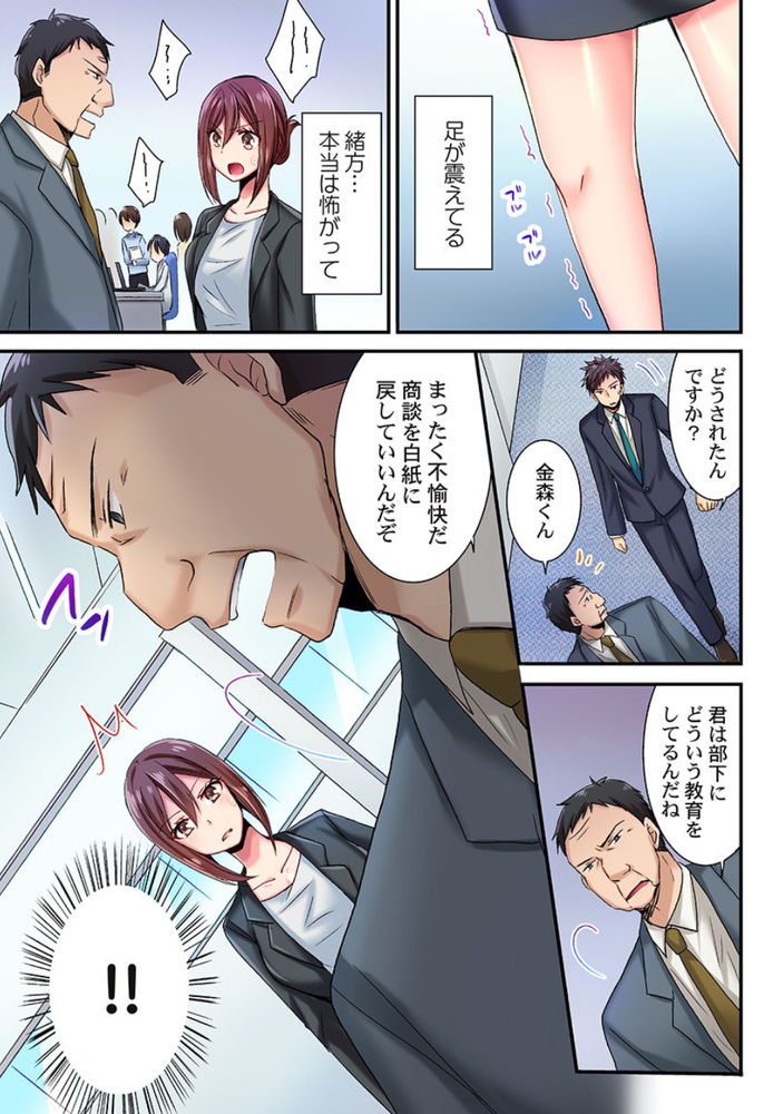 無料エロ漫画 【いちゃラブエロ漫画】不器用な後輩の女っぽい姿に…辛抱できなくて商談帰りにカーセックスｗ【嘘、私今イカされてる…っ／いのうえみたん】 FANZA