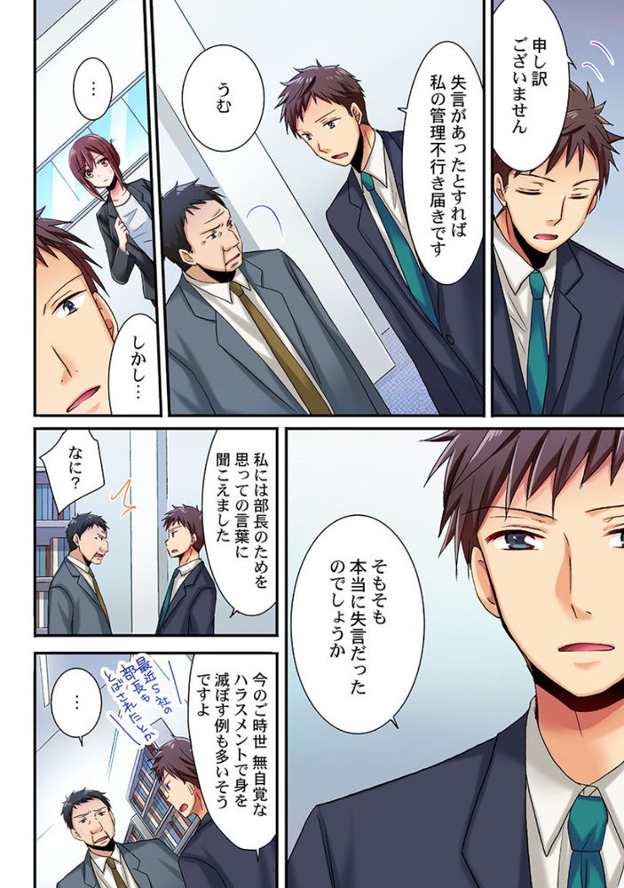 無料エロ漫画 【いちゃラブエロ漫画】不器用な後輩の女っぽい姿に…辛抱できなくて商談帰りにカーセックスｗ【嘘、私今イカされてる…っ／いのうえみたん】 FANZA