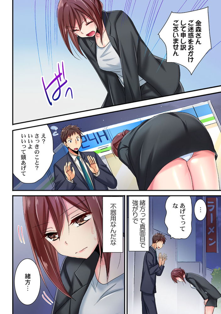 無料エロ漫画 【いちゃラブエロ漫画】不器用な後輩の女っぽい姿に…辛抱できなくて商談帰りにカーセックスｗ【嘘、私今イカされてる…っ／いのうえみたん】 FANZA