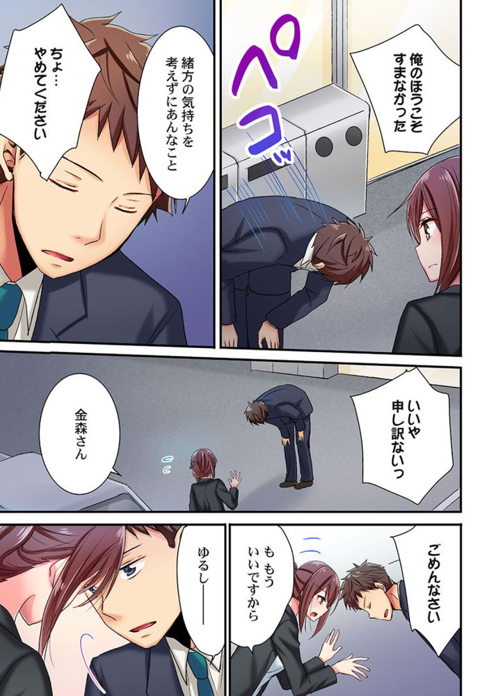 無料エロ漫画 【いちゃラブエロ漫画】不器用な後輩の女っぽい姿に…辛抱できなくて商談帰りにカーセックスｗ【嘘、私今イカされてる…っ／いのうえみたん】 FANZA