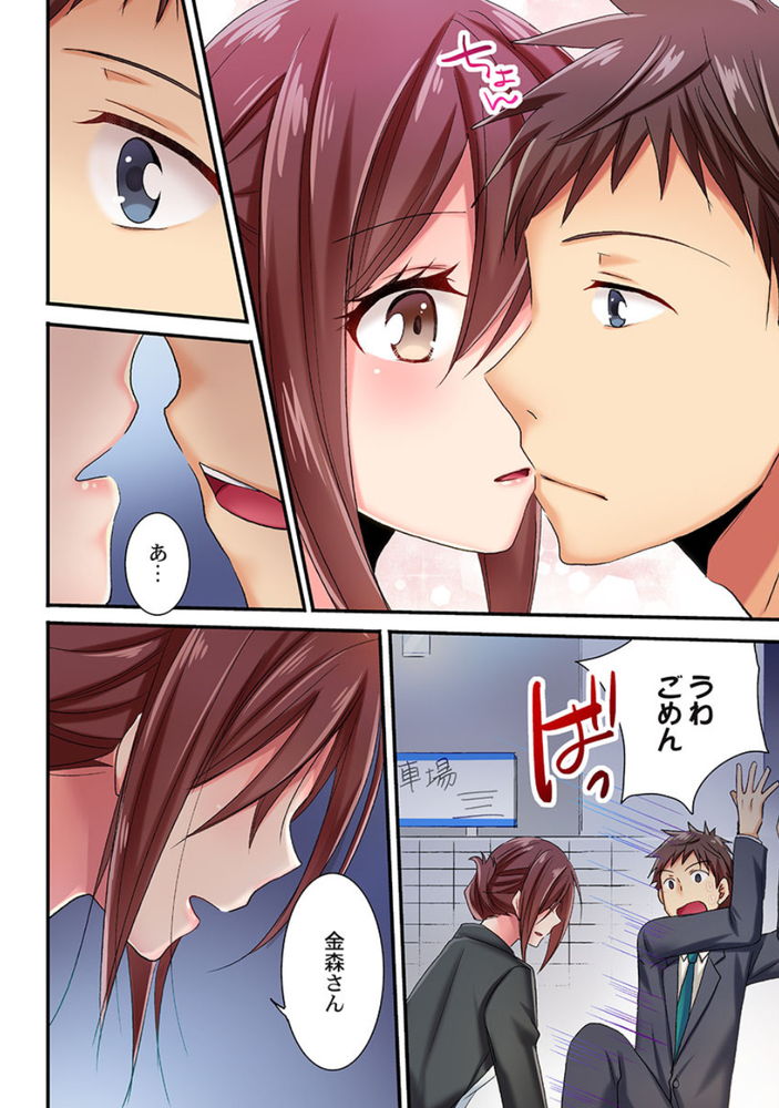 無料エロ漫画 【いちゃラブエロ漫画】不器用な後輩の女っぽい姿に…辛抱できなくて商談帰りにカーセックスｗ【嘘、私今イカされてる…っ／いのうえみたん】 FANZA