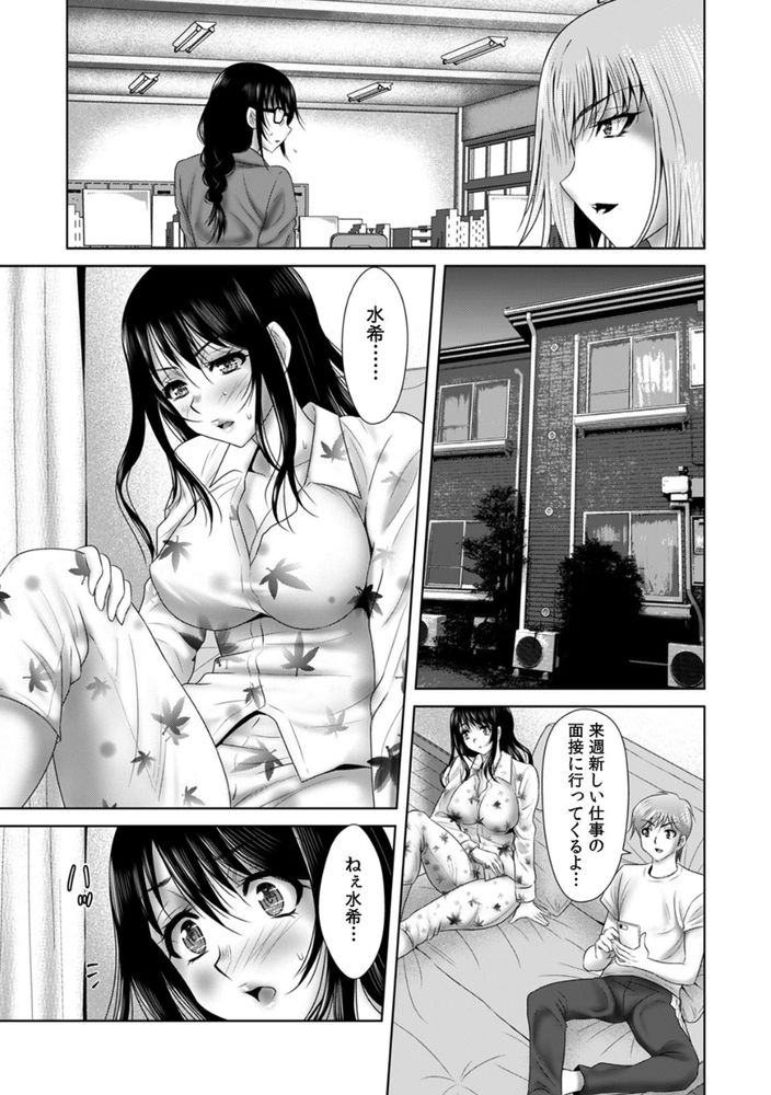 無料エロ漫画 【快楽堕ちエロ漫画】保険契約のために枕営業した人妻が旦那以外のイチモツで乱れまくり【「挿入れたら本当に契約してくれますか…？」生保のお姉さんをネトる調教浮気SEX （3）／友梨かもめ】 FANZA