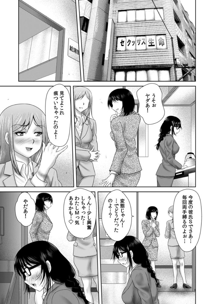 無料エロ漫画 【快楽堕ちエロ漫画】保険契約のために枕営業した人妻が旦那以外のイチモツで乱れまくり【「挿入れたら本当に契約してくれますか…？」生保のお姉さんをネトる調教浮気SEX （3）／友梨かもめ】 FANZA