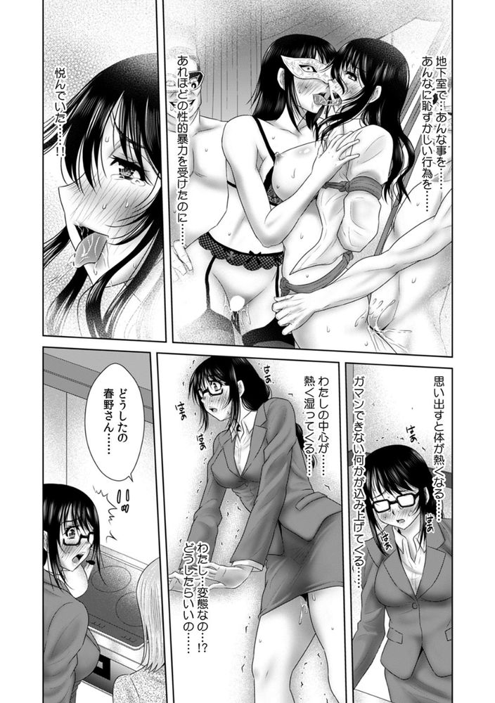 無料エロ漫画 【快楽堕ちエロ漫画】保険契約のために枕営業した人妻が旦那以外のイチモツで乱れまくり【「挿入れたら本当に契約してくれますか…？」生保のお姉さんをネトる調教浮気SEX （3）／友梨かもめ】 FANZA