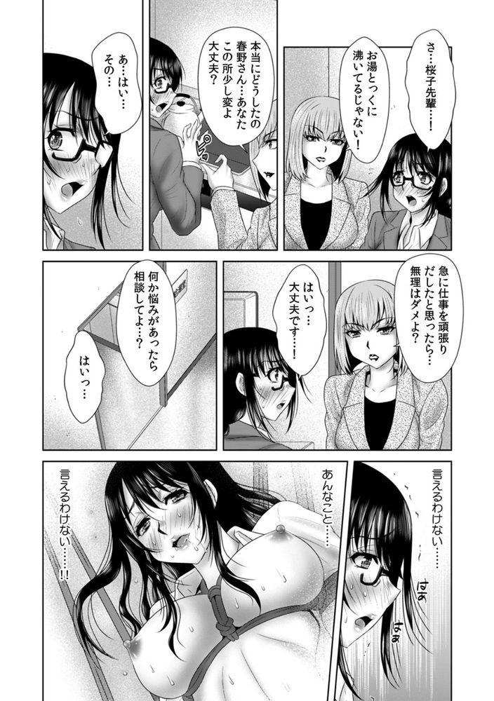 無料エロ漫画 【快楽堕ちエロ漫画】保険契約のために枕営業した人妻が旦那以外のイチモツで乱れまくり【「挿入れたら本当に契約してくれますか…？」生保のお姉さんをネトる調教浮気SEX （3）／友梨かもめ】 FANZA